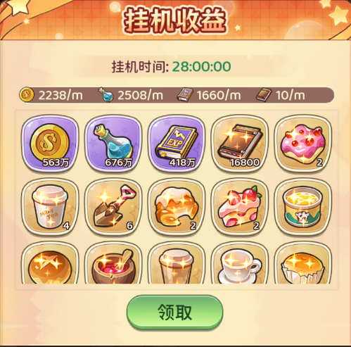 冒险守护怎么升级4