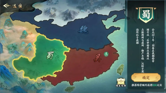 百战群英国家更换方法1