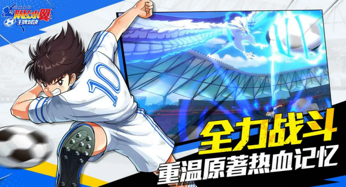 队长小翼王牌对决公测时间曝光2