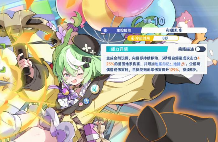 星塔旅人小禾技能解析2