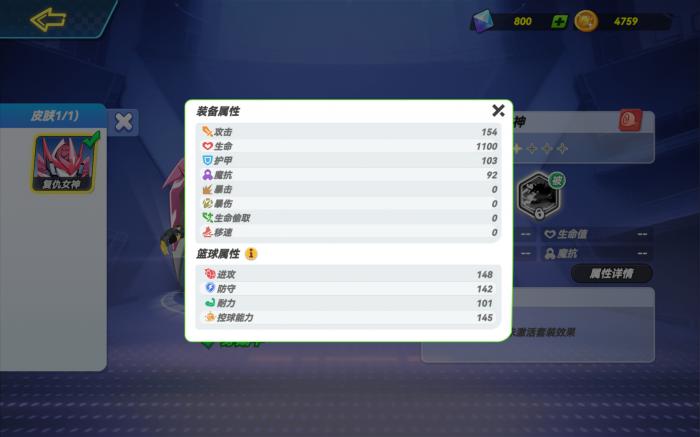 灌篮军团复仇女神强度解析2