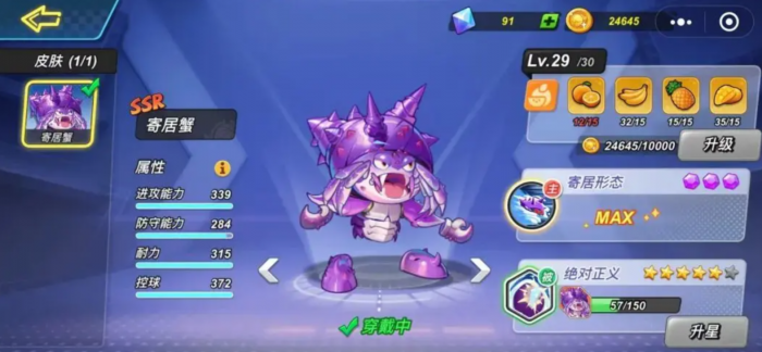 灌篮军团角色介绍3