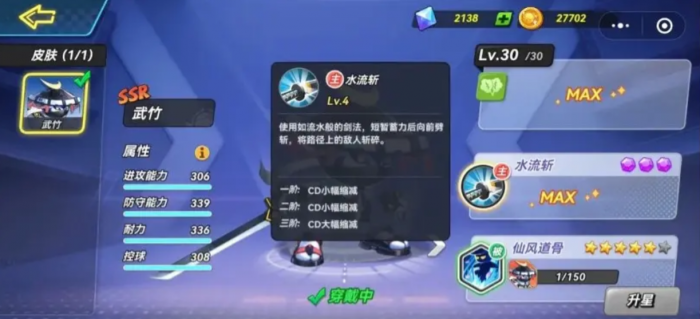 灌篮军团角色介绍4