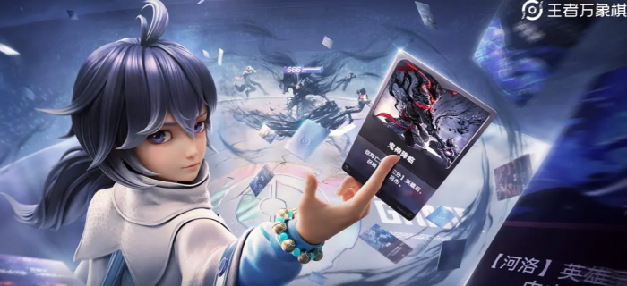 王者荣耀万象棋1