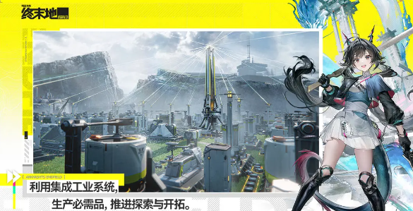 明日方舟终末地女主角是谁3