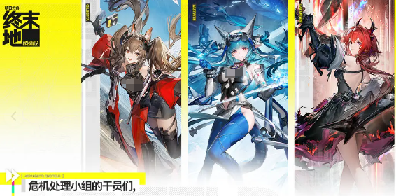 明日方舟终末地手机版上线时间曝光3