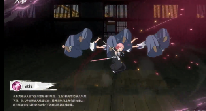 境界刀鸣草鹿八千流技能解析2