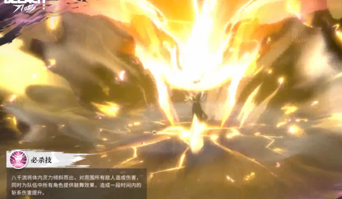 境界刀鸣草鹿八千流技能解析4