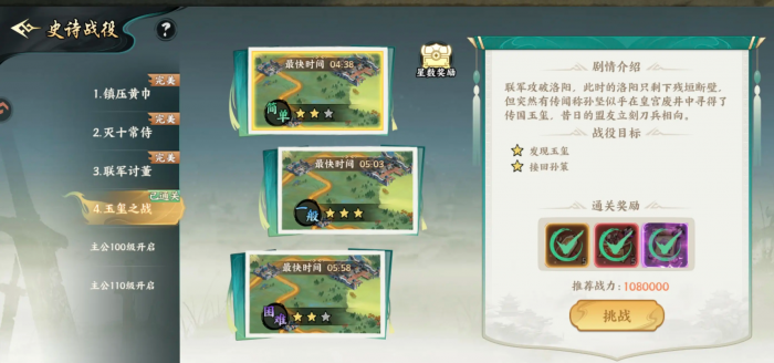 百战群英武将培养全攻略4