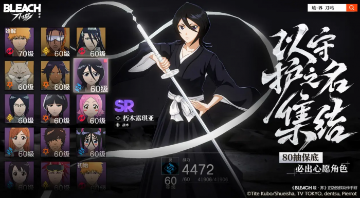 境界刀鸣上线了吗2