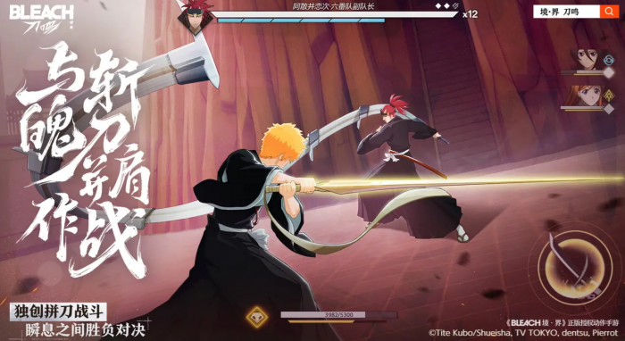 境界刀鸣上线了吗3