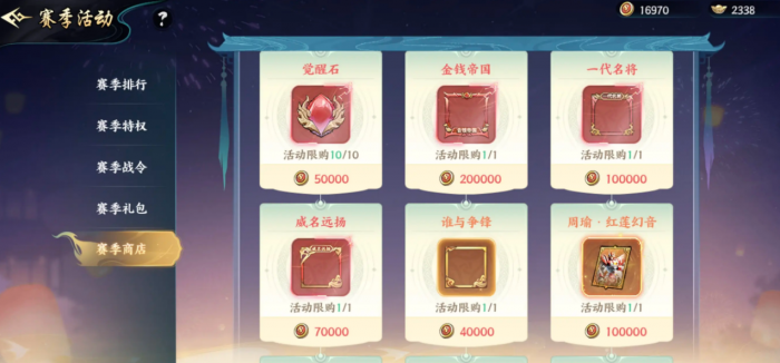 百战群英装备强化全攻略3