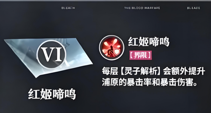 境界刀鸣浦原喜助技能介绍3