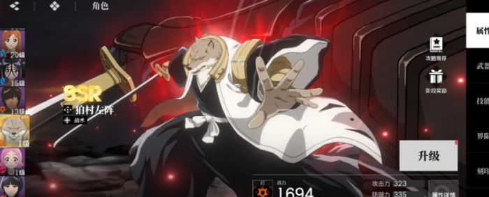 境界刀鸣配队推荐4