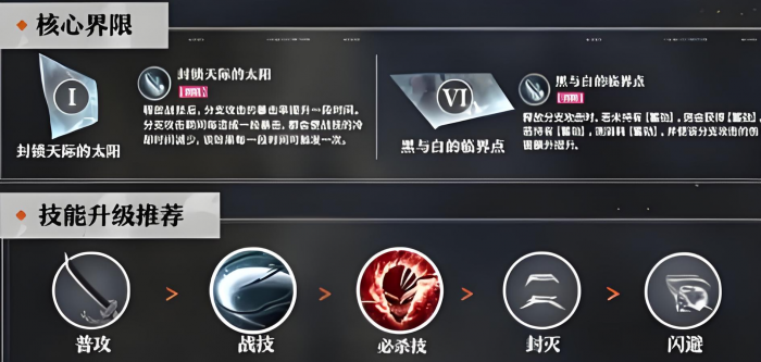 境界刀鸣黑月之升刻印介绍2