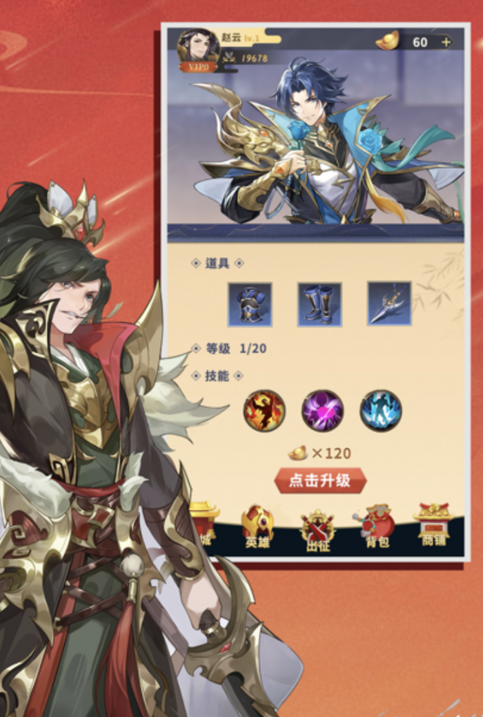 三国乱世霸王卡牌怎么玩4