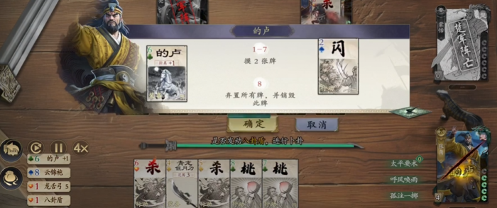 名将杀的卢技能解析2