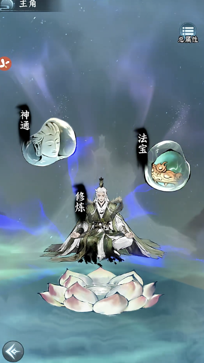 仙界大掌门弟子有什么用2