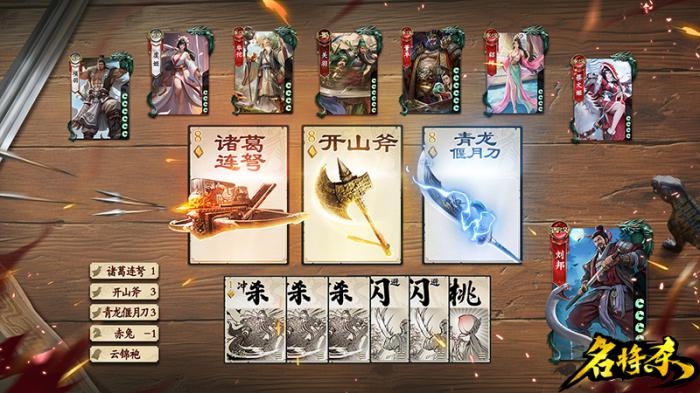 名将杀上线日期是什么时候2