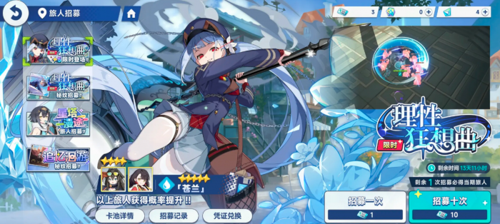 星塔旅人抽卡有保底吗2