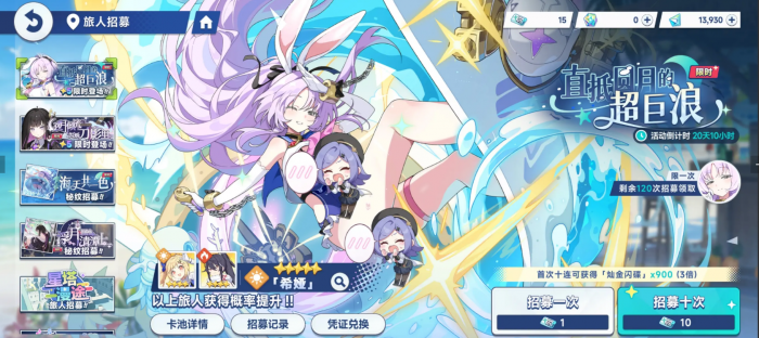 星塔旅人抽卡有保底吗5