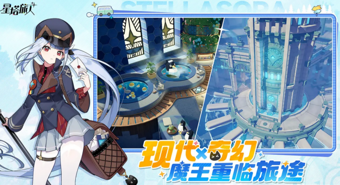 星塔旅人游戏介绍2