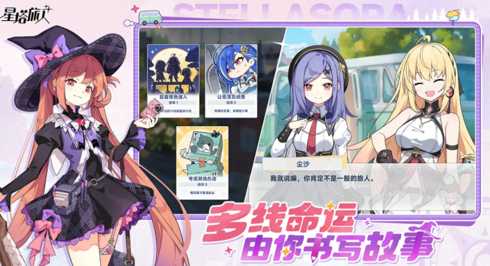 星塔旅人游戏介绍4