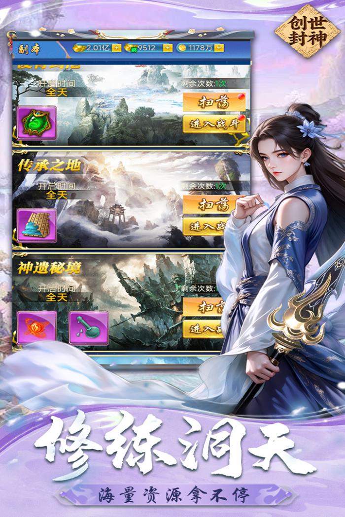 创世封神神戒是什么1