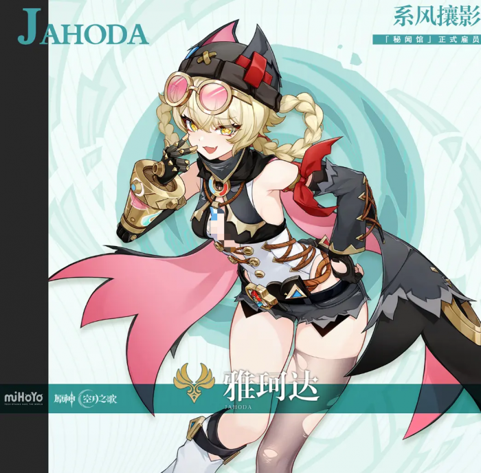 原神雅珂达角色强度解析1