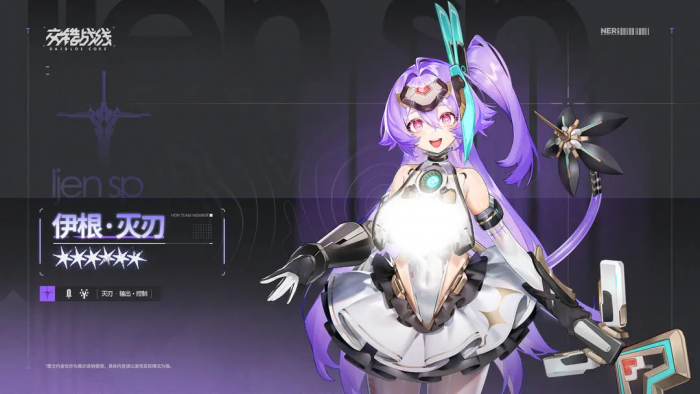 交错战线伊根灭刃强度解析1