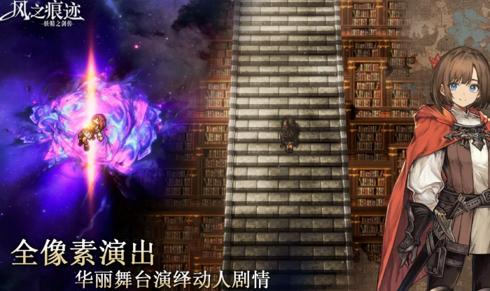 风之痕迹体力获取全攻略3