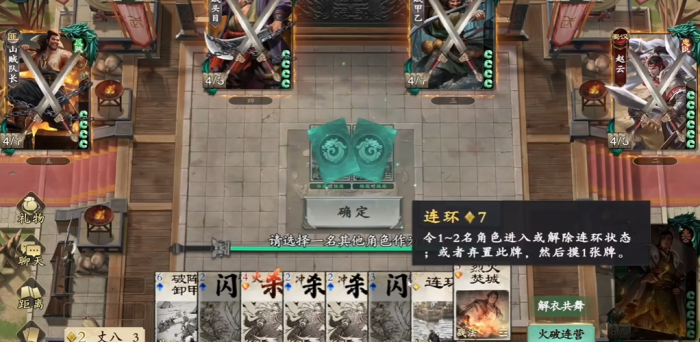 名将杀房间玩法揭秘3