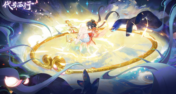 代号西行世界观揭秘2