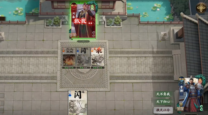 名将杀武侯讲武第462