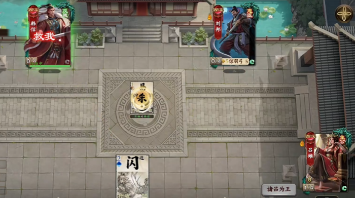 名将杀武侯讲武第311