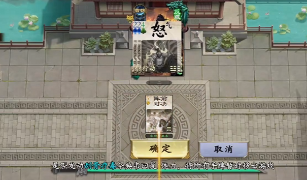 名将杀武侯讲武第211