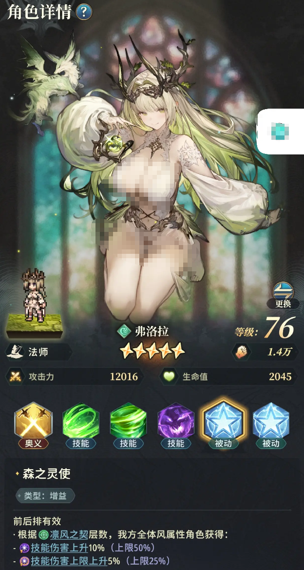 风之痕迹怎么配队3