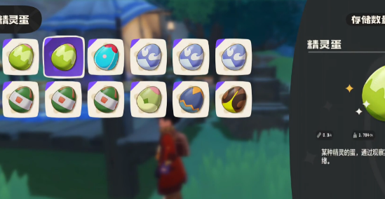 洛克王国世界20小时旅行必出蛋攻略2