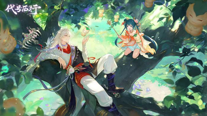 代号西行什么时候上线3