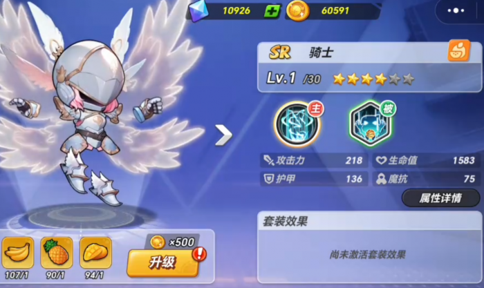 灌篮军团银翼骑士是谁2