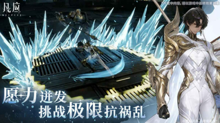 凡应手游测试资格获取方法4