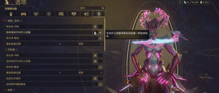 星际战甲手游自动瞄准怎么关1