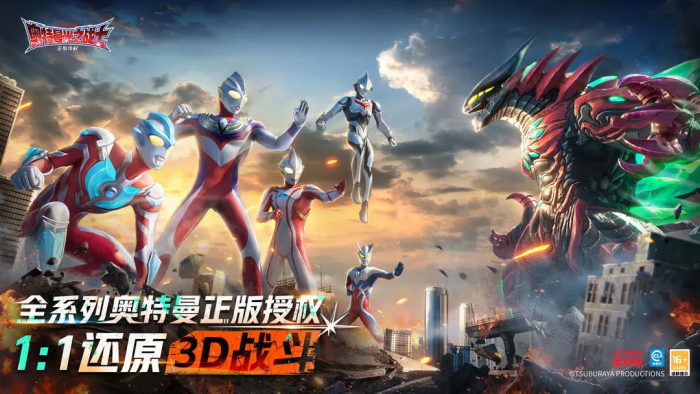 奥特曼光之战士上线时间曝光2