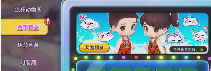 灌篮军团星沙商店位置在哪2