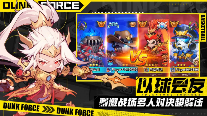 灌篮军团神威子龙免费领取攻略1