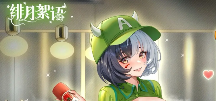 绯月絮语礼包码怎么领4