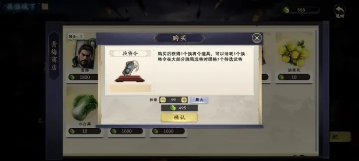 名将杀换将卡是什么1