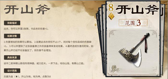 名将杀土属性装备全解析2