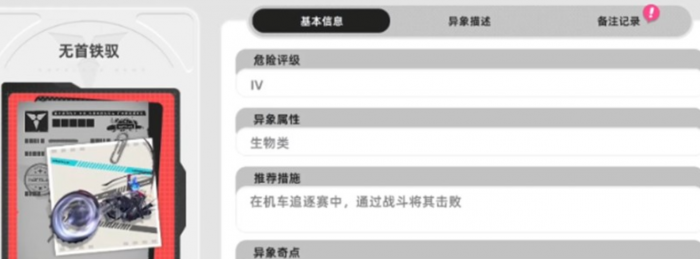 异环怪物种类大全2