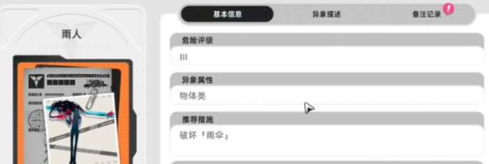 异环怪物种类有哪些2